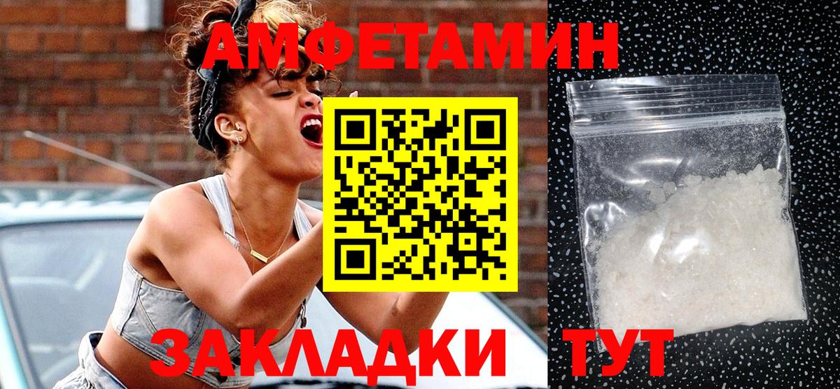 АМФ 97% Брянск