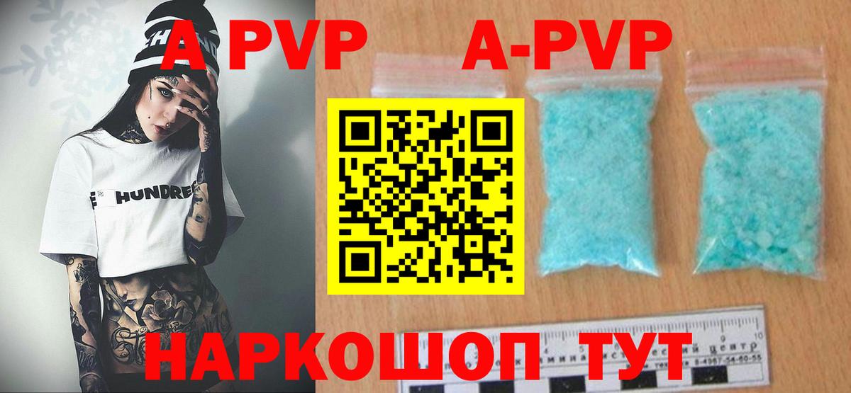 А ПВП мука  Альфа ПВП Соль  Вход с VPN  Брянск  А ПВП СК КРИС 