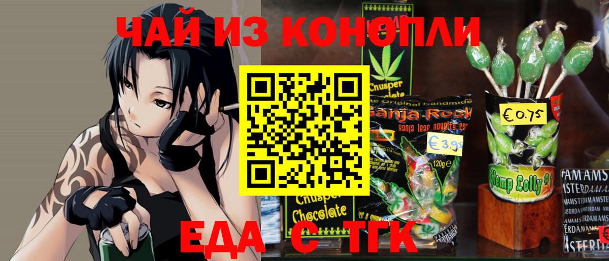 Cannafood марихуана  Вход с VPN  Брянск 