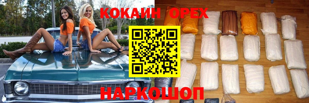 Кокаин 97% Брянск