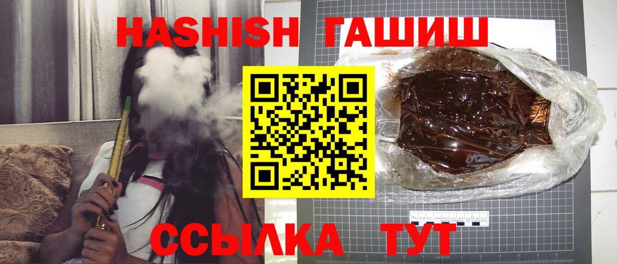 ГАШИШ Ice-O-Lator  ГАШИШ  Брянск  ГАШ хэш  Вход с VPN 