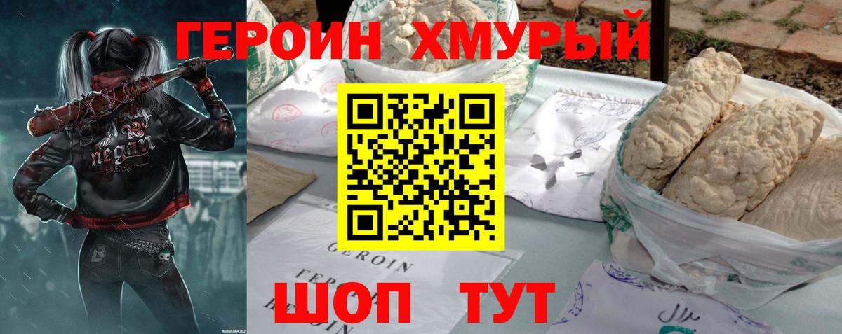 Брянск  ГЕРОИН Афган  Вход с VPN 