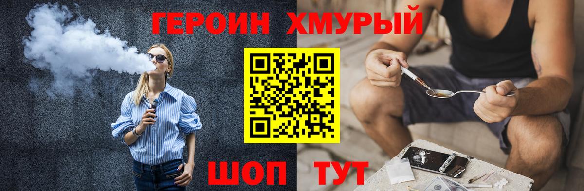 ГЕРОИН афганец Брянск
