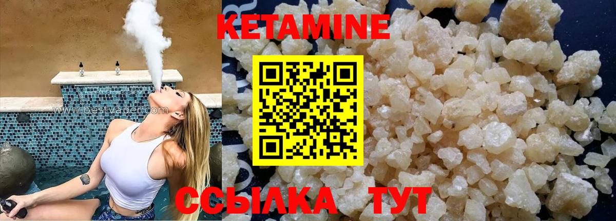 Брянск  Кетамин ketamine  КЕТАМИН ketamine  Вход с VPN 