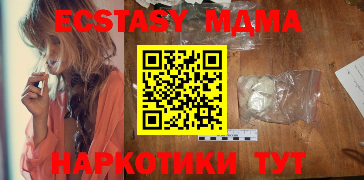 Брянск  MDMA Molly  Вход с VPN  MDMA crystal 