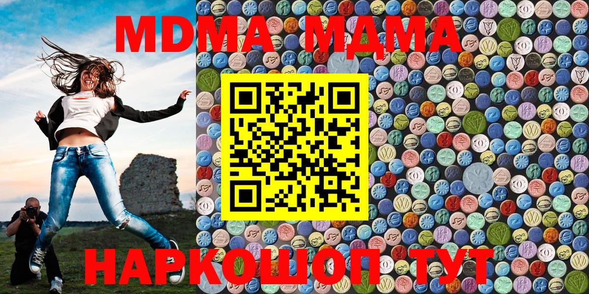 МДМА молли Брянск