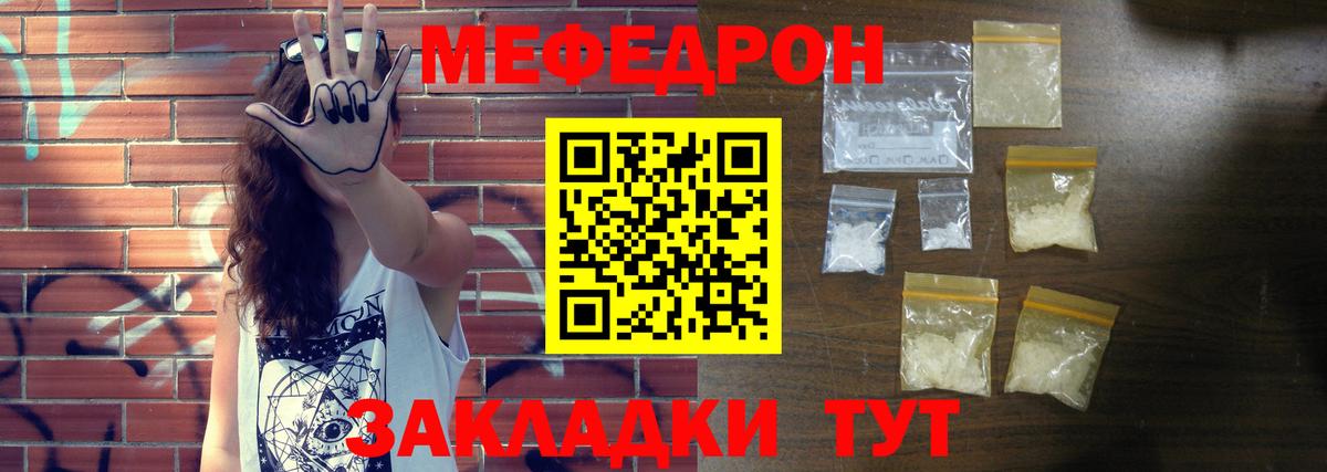 Мефедрон мука Брянск