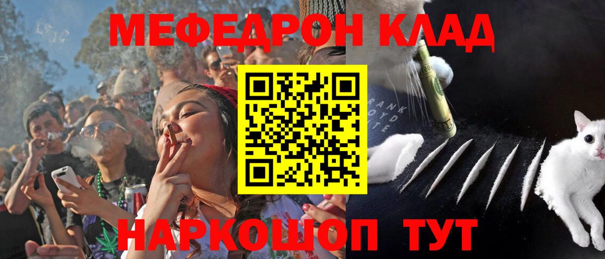 MEGA вход  Мефедрон  Вход с VPN  купить  цена  Брянск  МЕФ 4 MMC  Меф  Меф mephedrone 