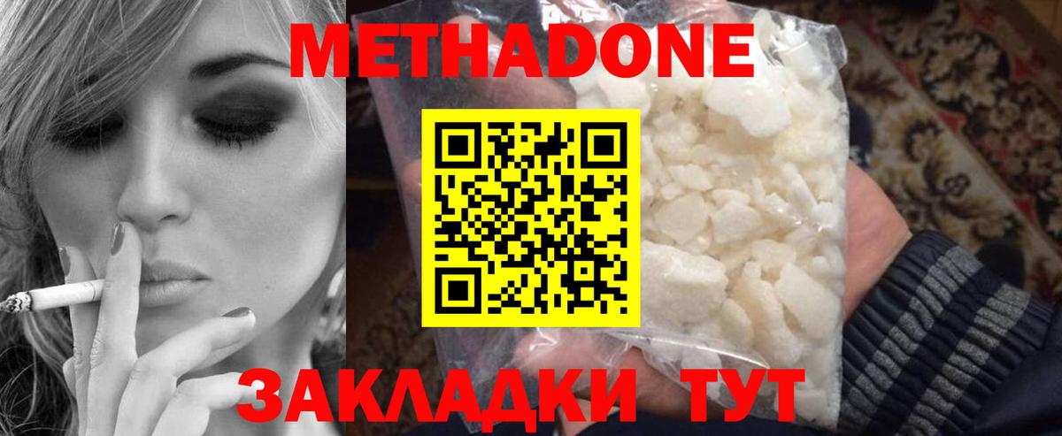 Метадон белоснежный  blacksprut маркетплейс  Брянск  Вход с VPN 