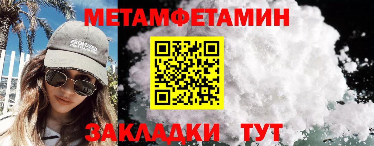 МЕТАМФЕТАМИН Декстрометамфетамин 99.9%  Вход с VPN  Брянск 