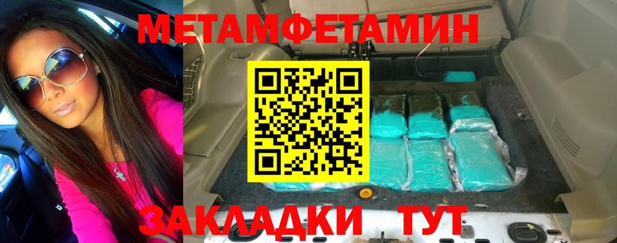 МЕТАМФЕТАМИН винт Брянск