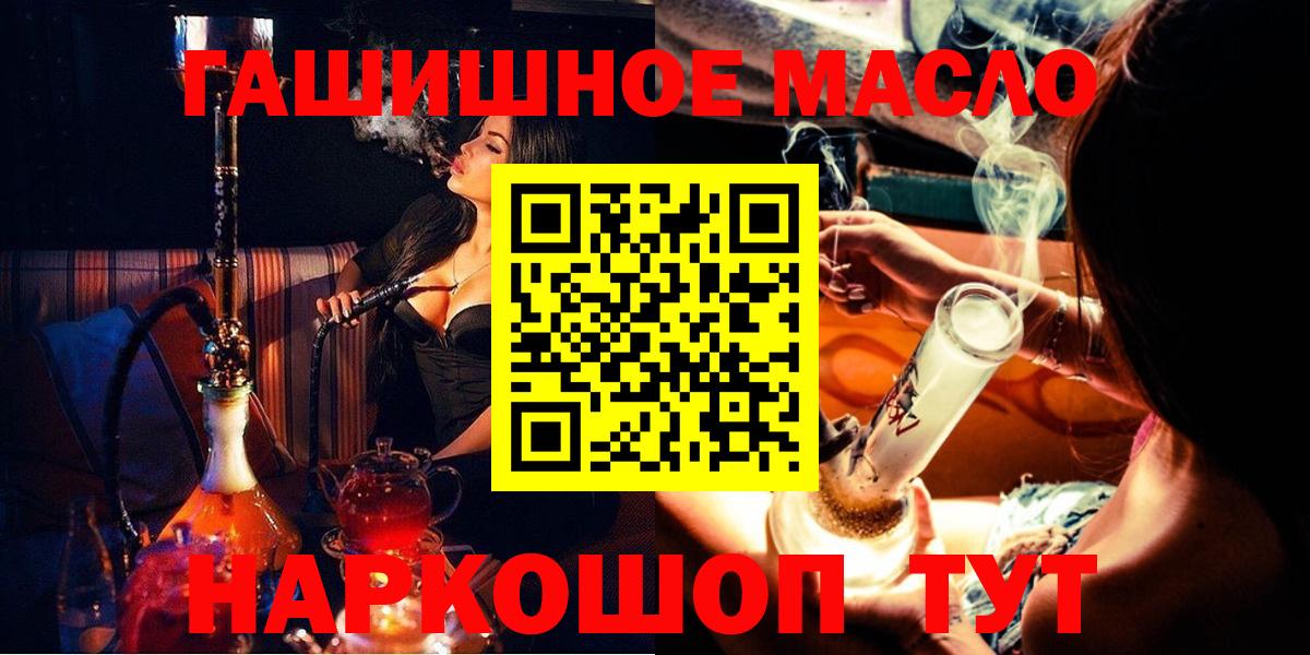 Дистиллят ТГК гашишное масло  Вход с VPN  Брянск  Дистиллят ТГК вейп 