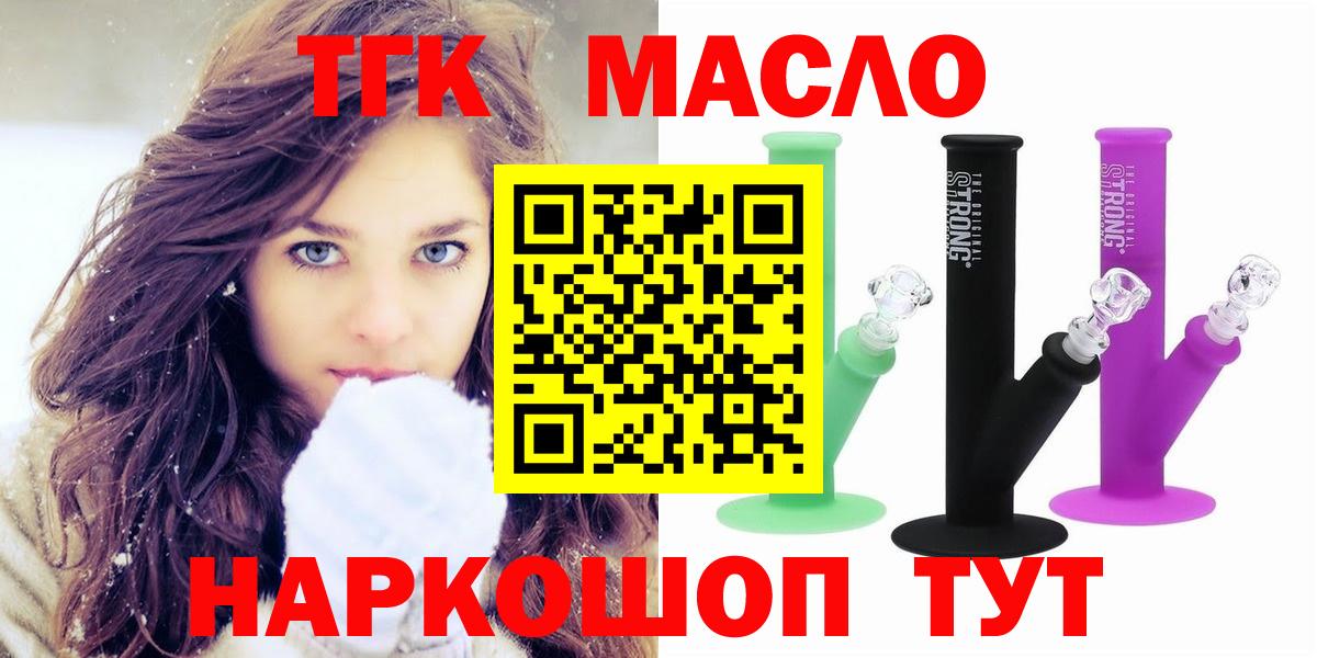 ТГК жижа Брянск